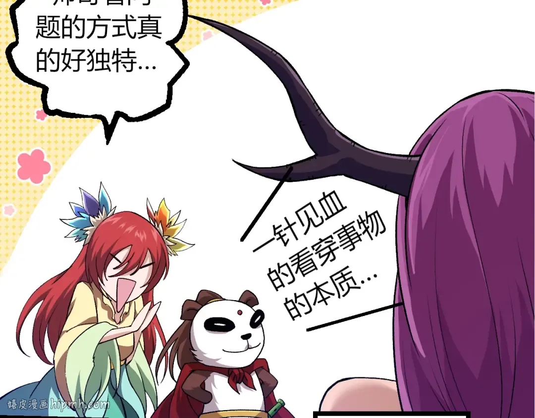 第310话 全面战备 第40页