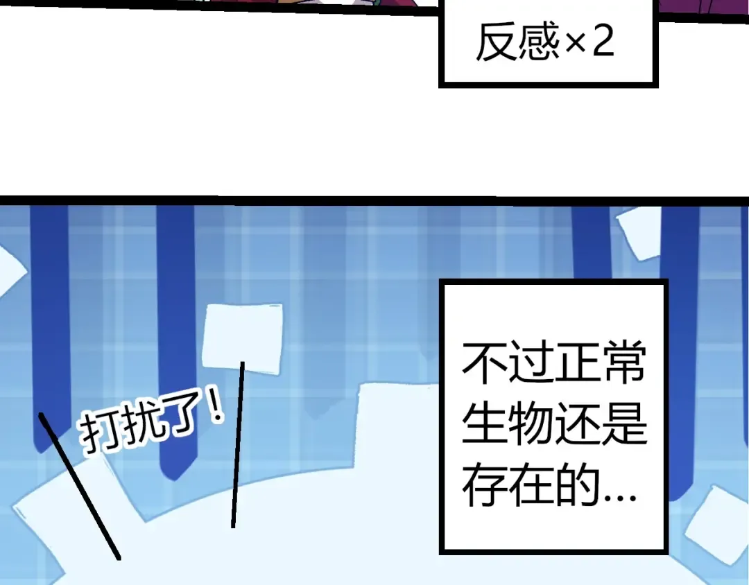 第310话 全面战备 第41页