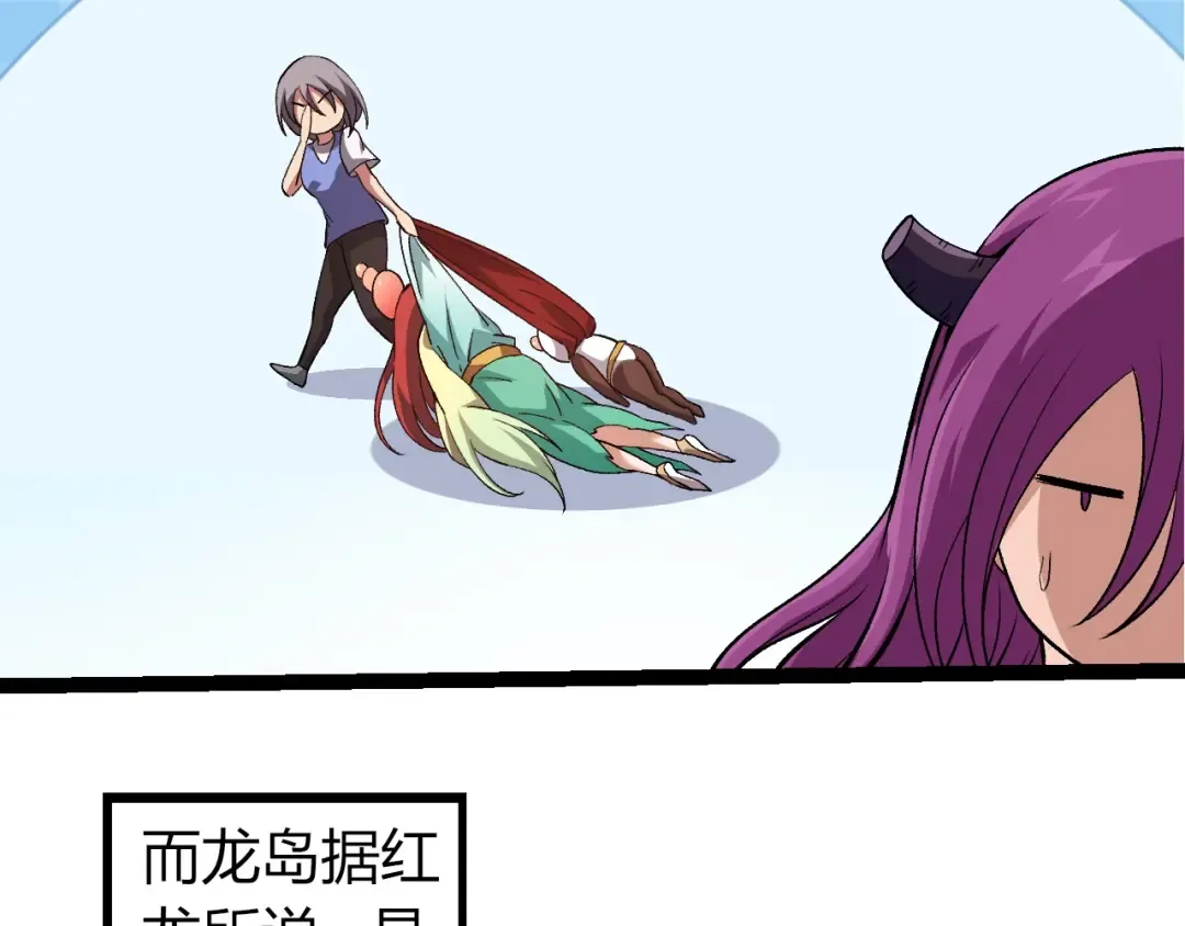 第310话 全面战备 第42页