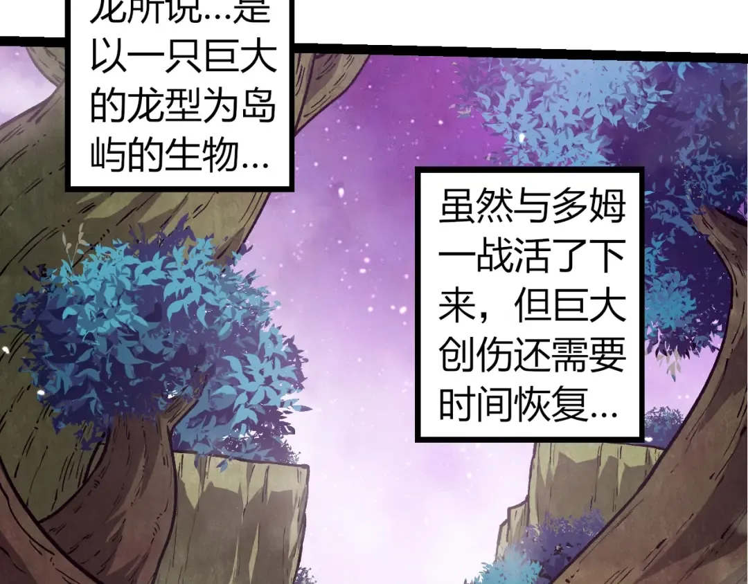 第310话 全面战备 第43页