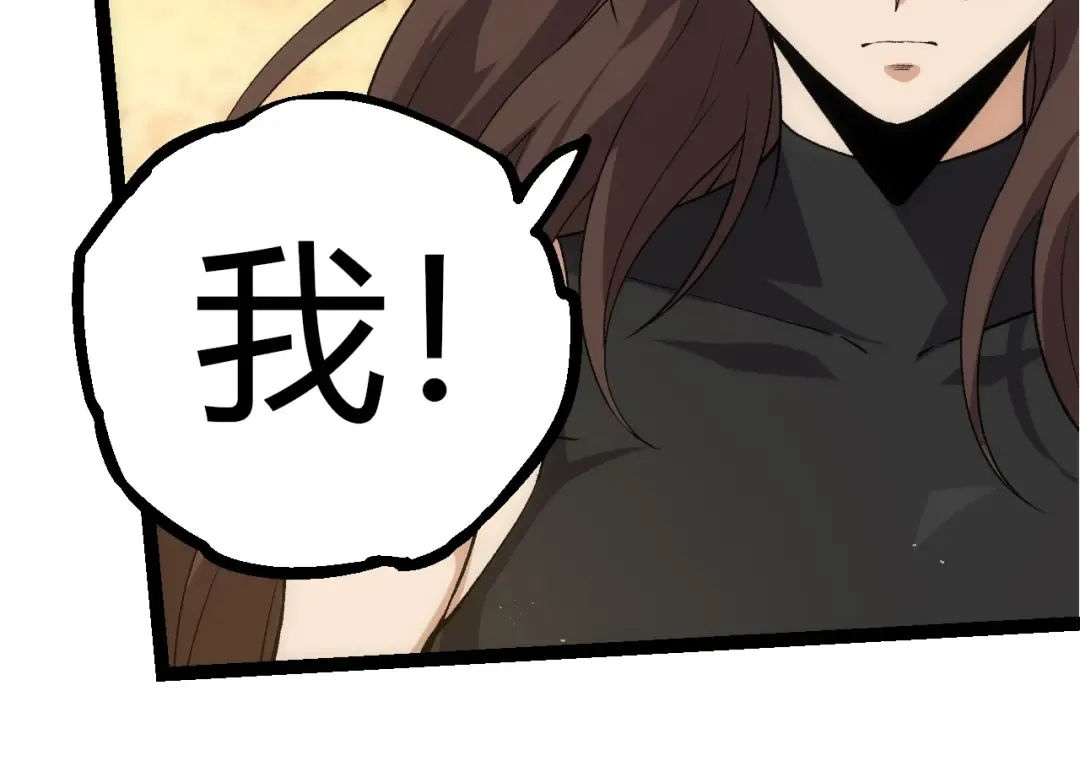 第310话 全面战备 第54页