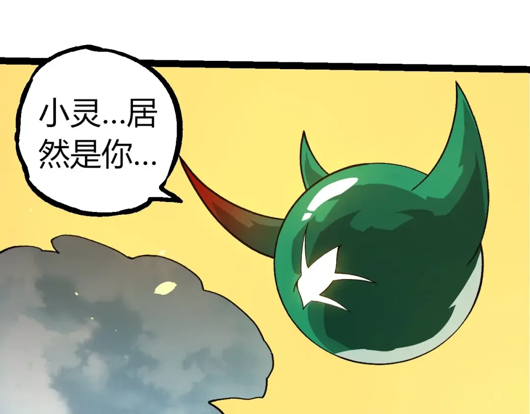 第310话 全面战备 第55页