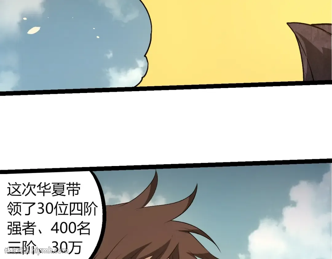 第310话 全面战备 第56页