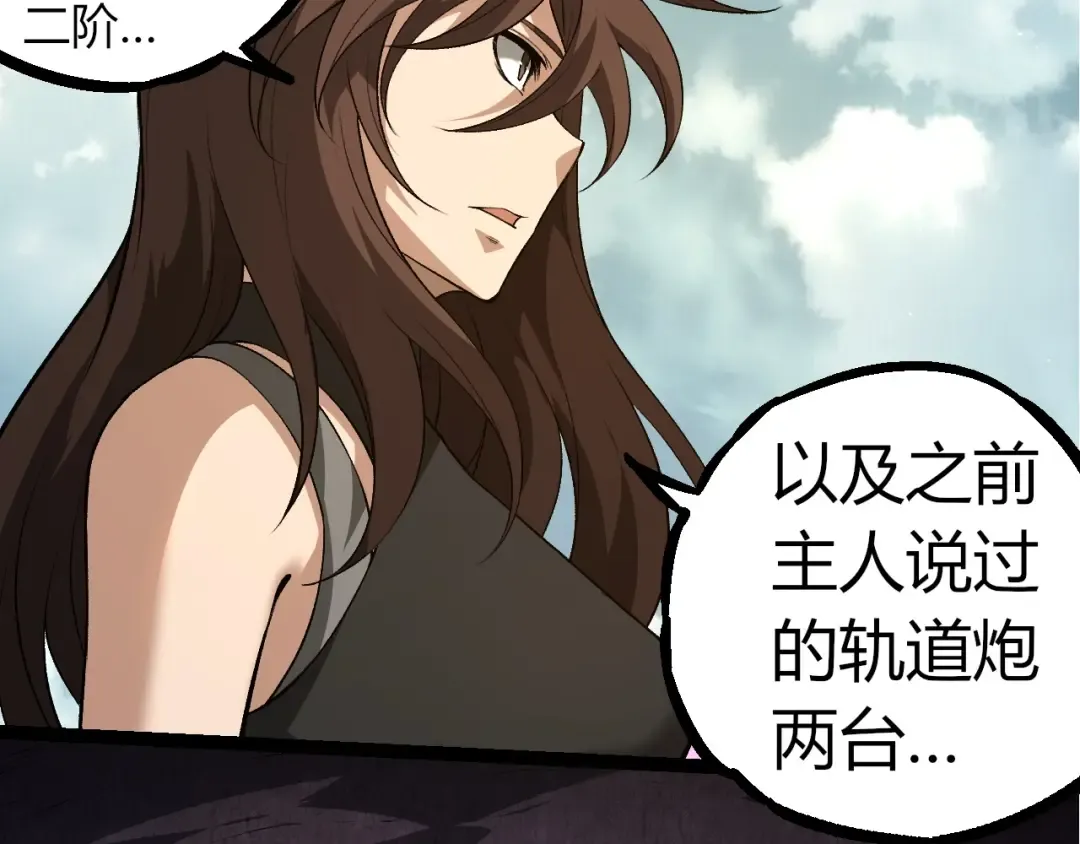 第310话 全面战备 第57页