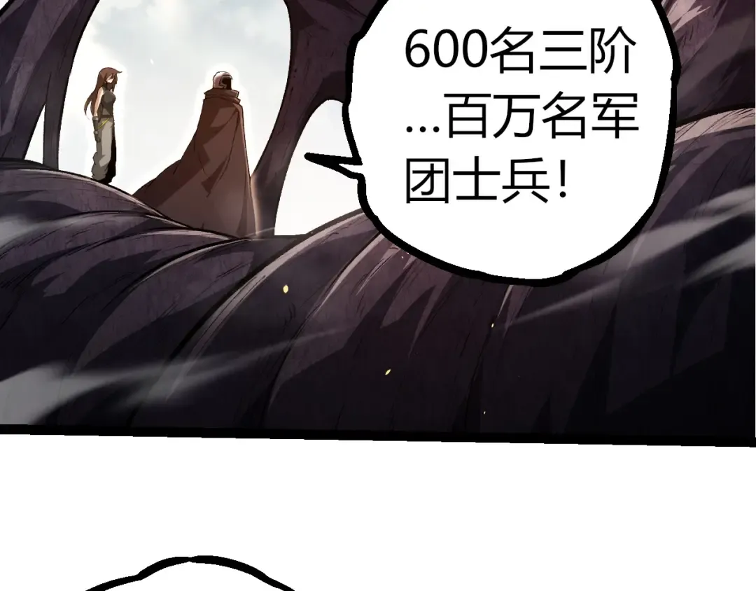 第310话 全面战备 第59页