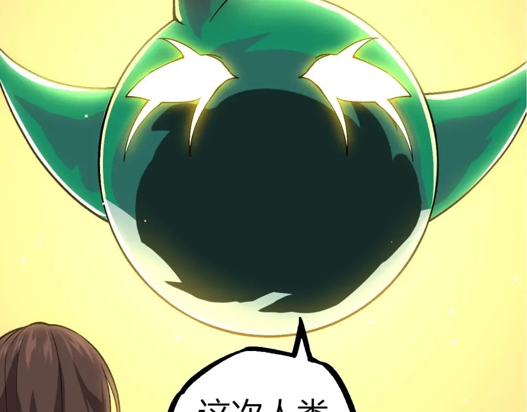 第310话 全面战备 第50页