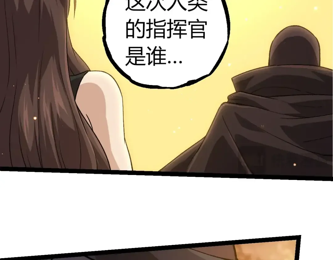 第310话 全面战备 第51页