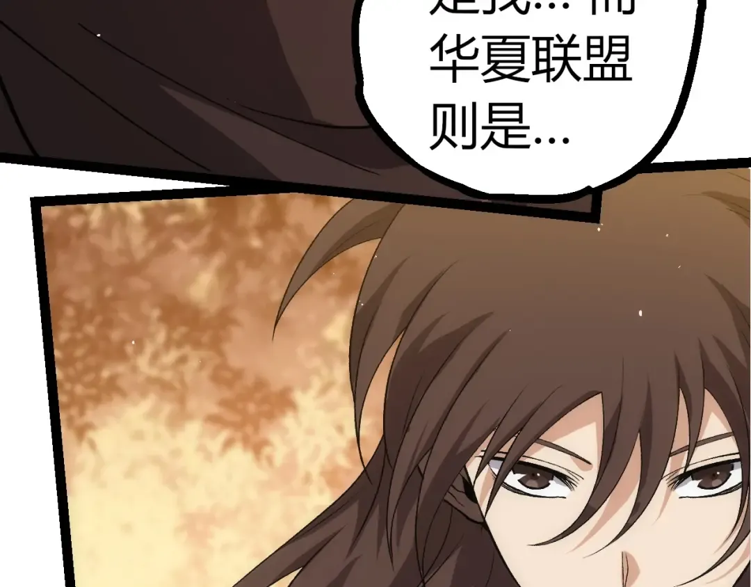第310话 全面战备 第53页