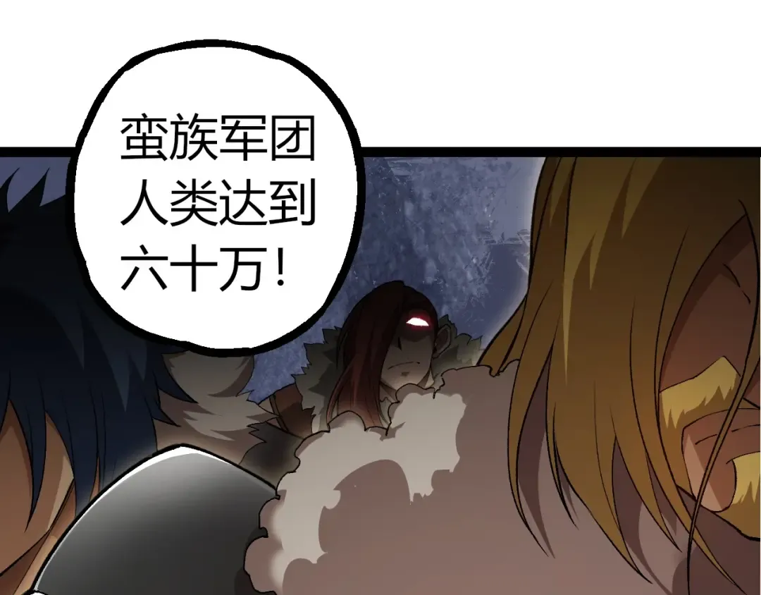 第310话 全面战备 第65页