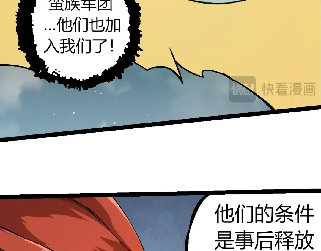 第310话 全面战备 第68页