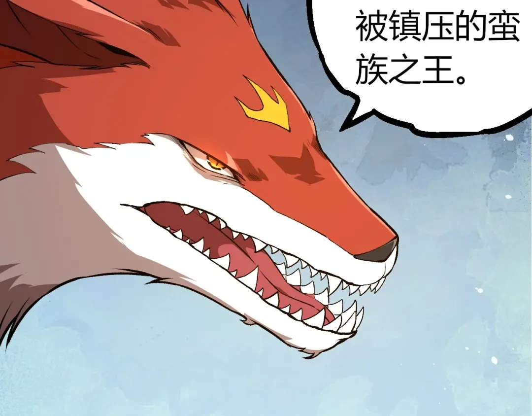 第310话 全面战备 第69页