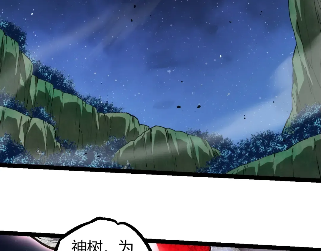 第310话 全面战备 第6页