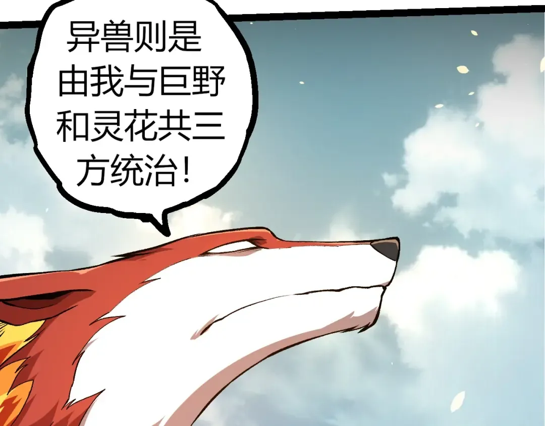 第310话 全面战备 第60页