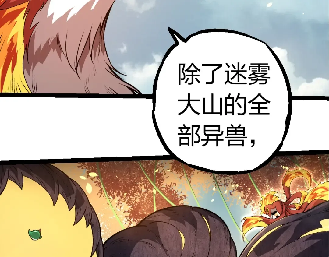 第310话 全面战备 第61页