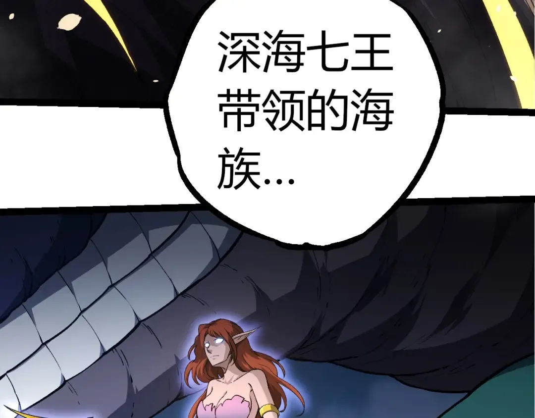 第310话 全面战备 第63页