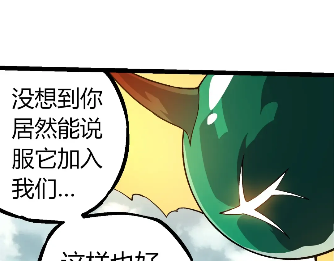 第310话 全面战备 第75页