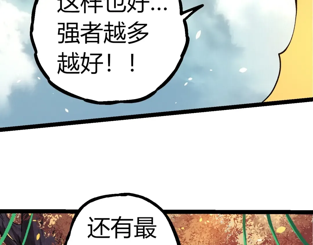 第310话 全面战备 第76页