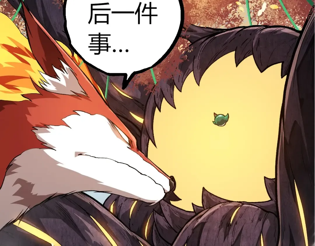 第310话 全面战备 第77页