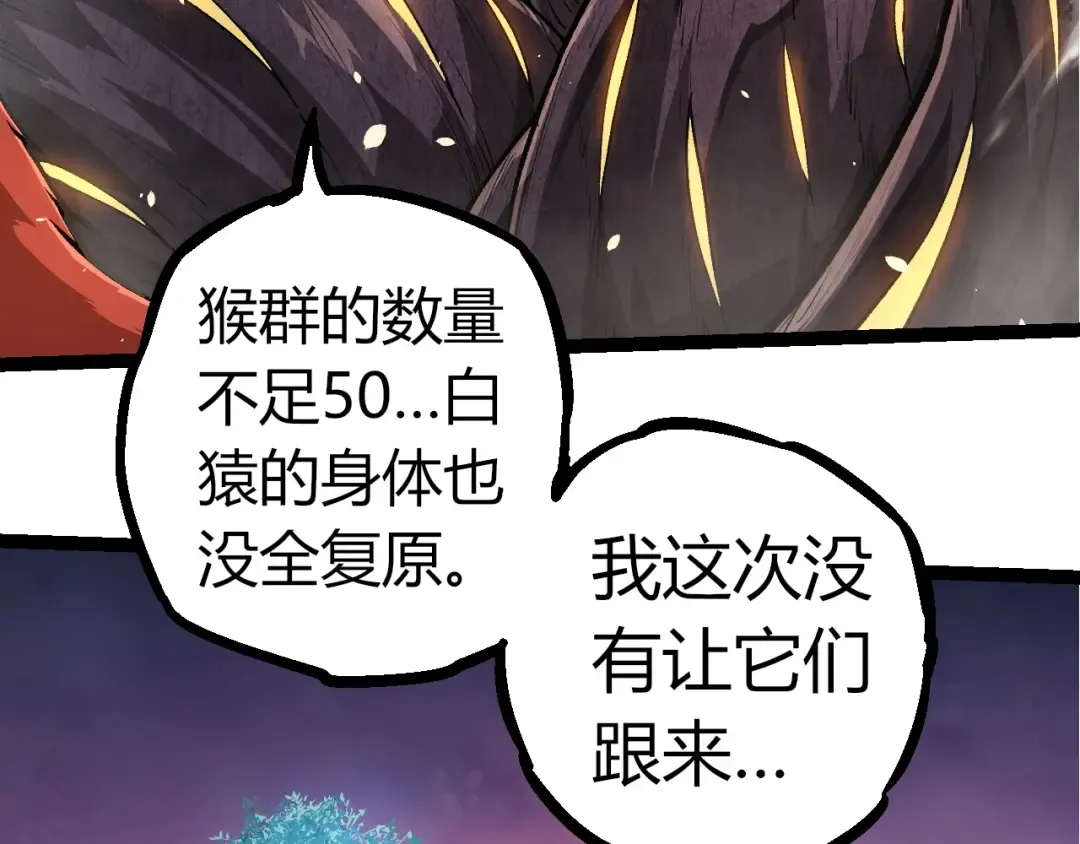 第310话 全面战备 第78页