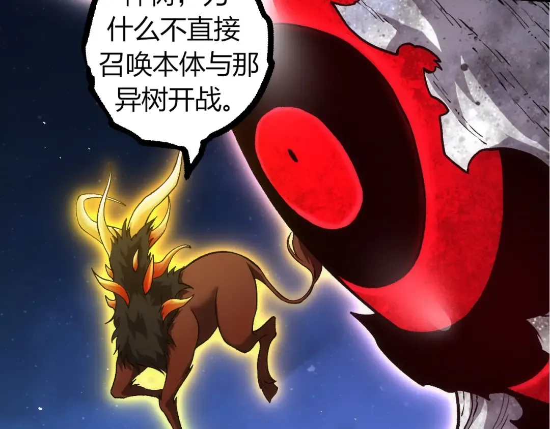 第310话 全面战备 第7页