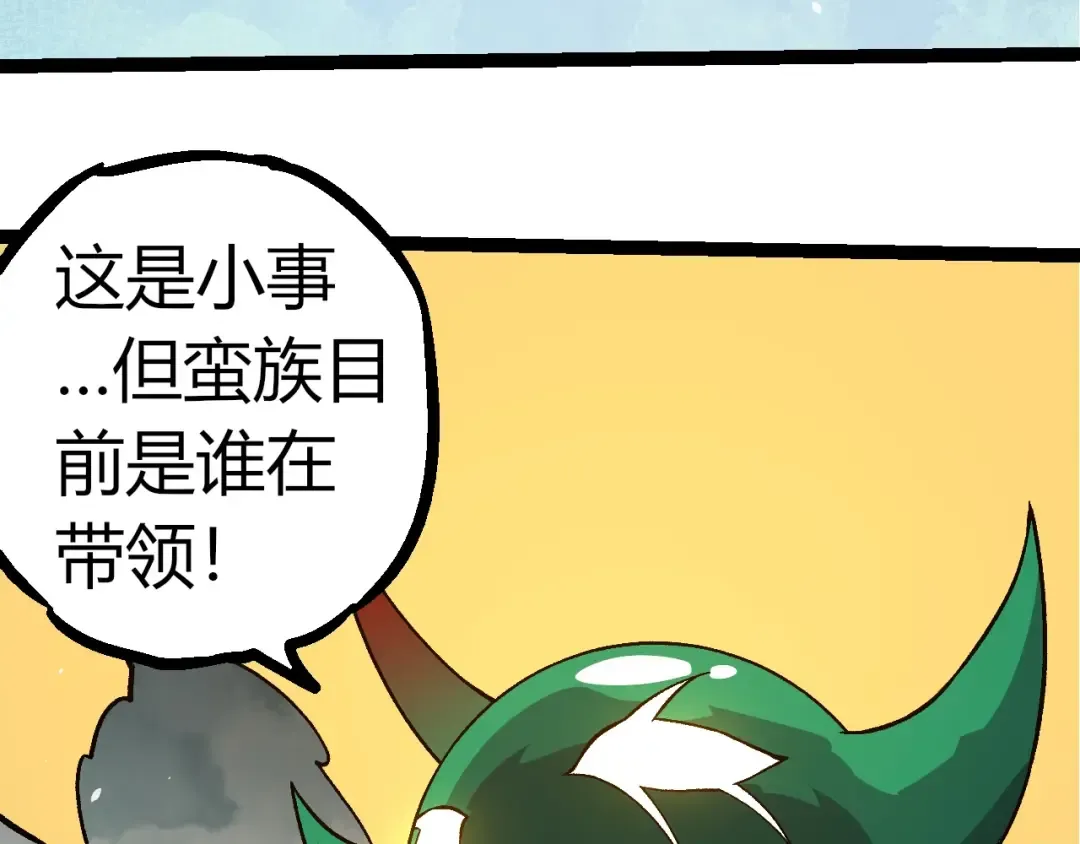 第310话 全面战备 第70页