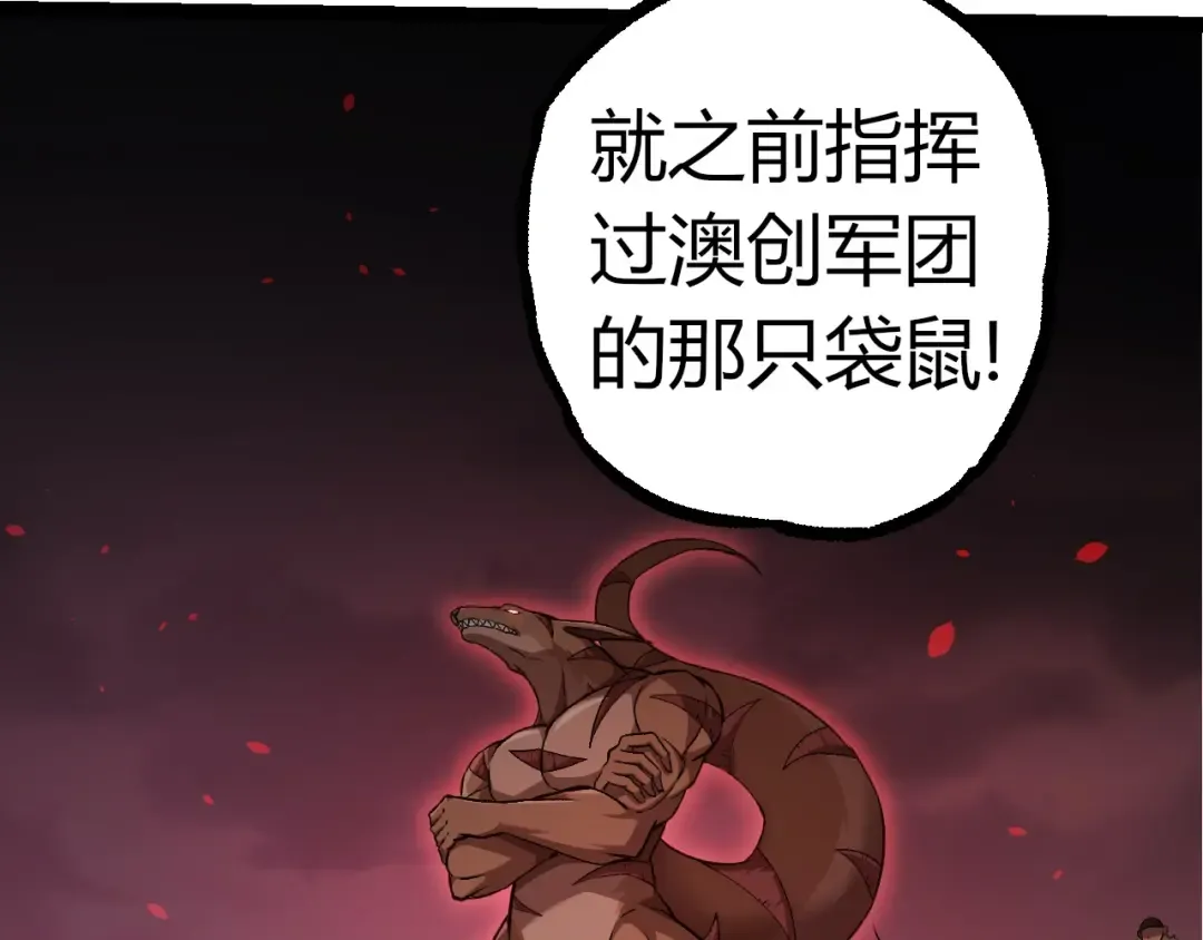 第310话 全面战备 第73页