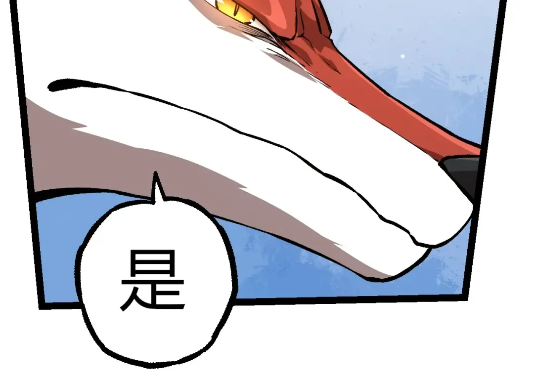 第310话 全面战备 第84页