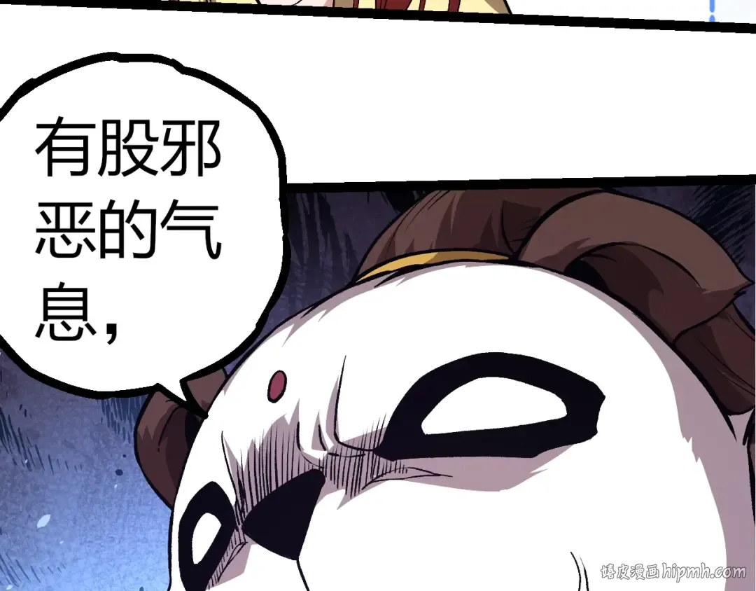 第310话 全面战备 第88页