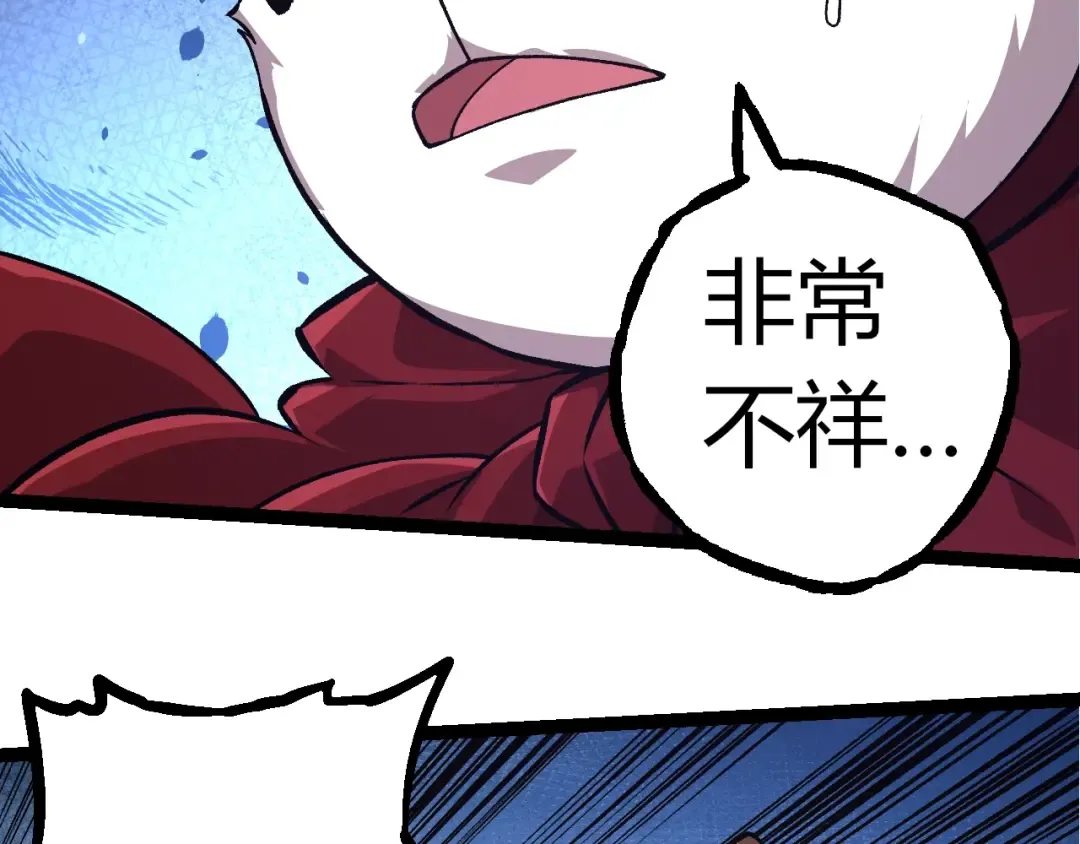 第310话 全面战备 第89页