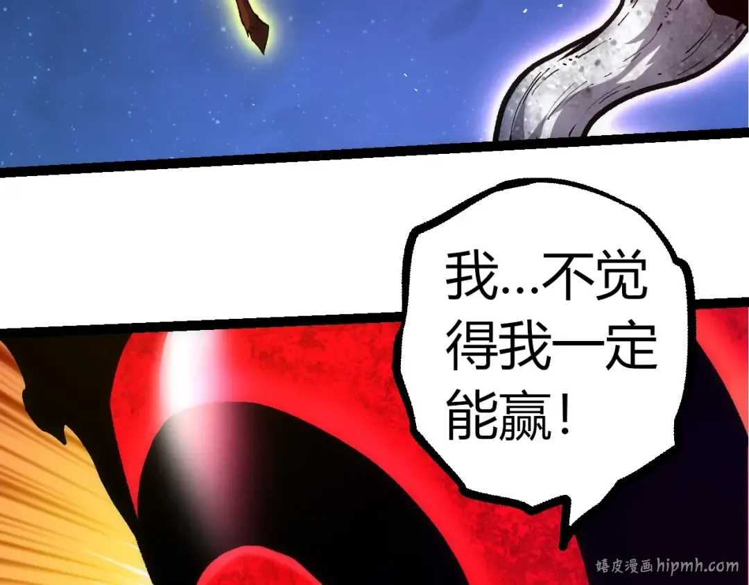 第310话 全面战备 第8页