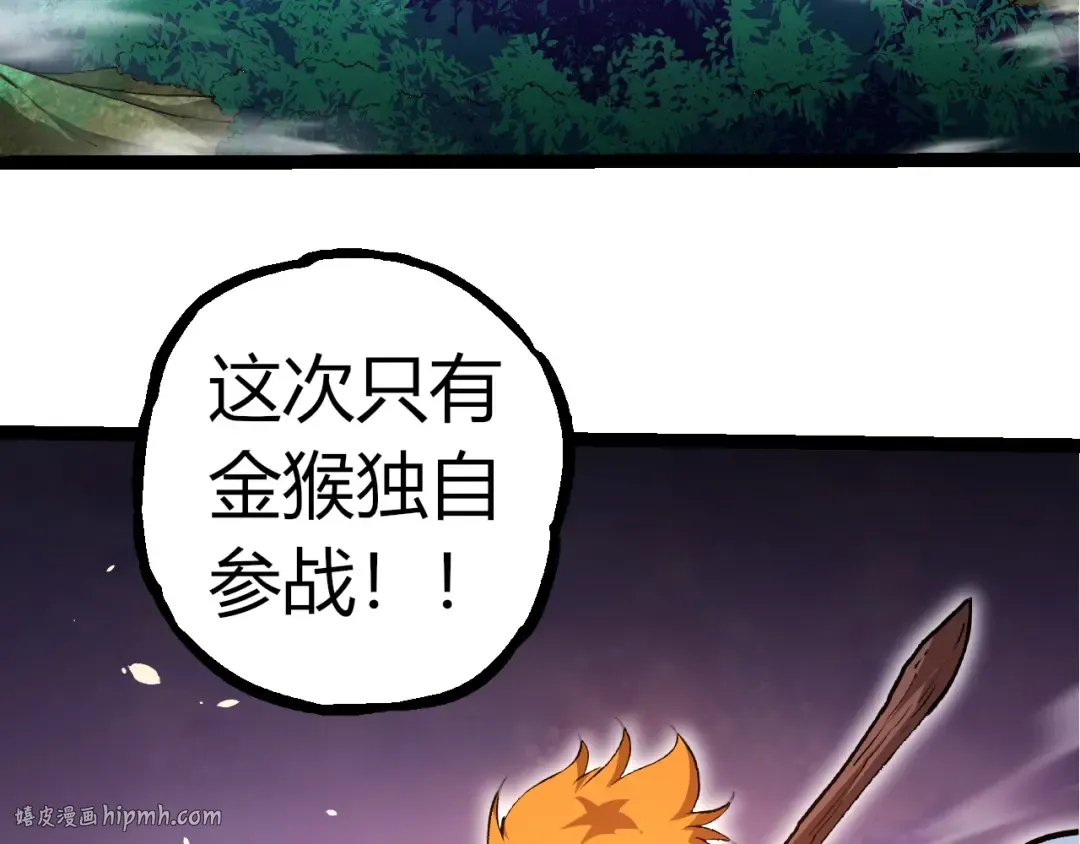 第310话 全面战备 第80页