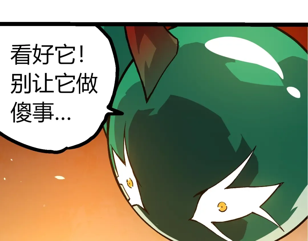 第310话 全面战备 第82页