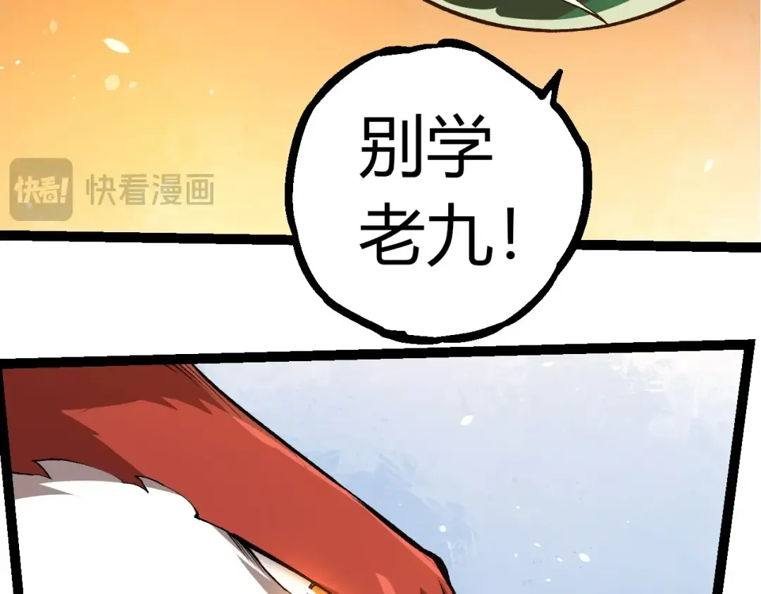 第310话 全面战备 第83页