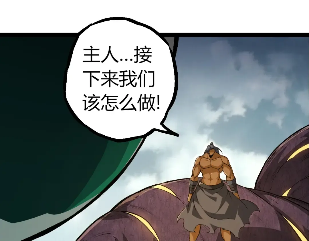 第310话 全面战备 第95页
