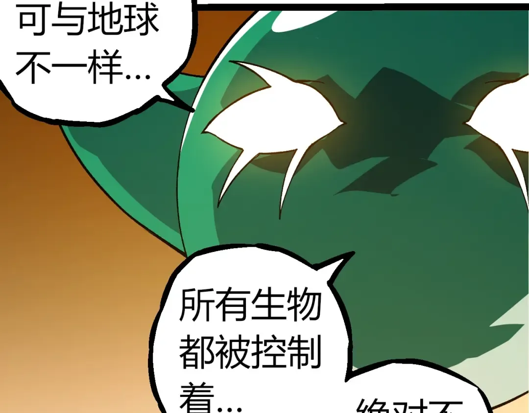 第310话 全面战备 第97页
