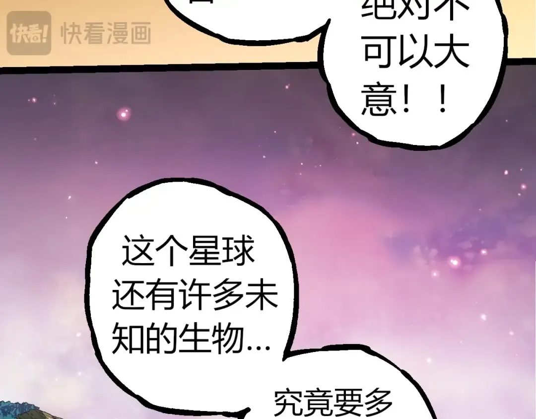 第310话 全面战备 第98页