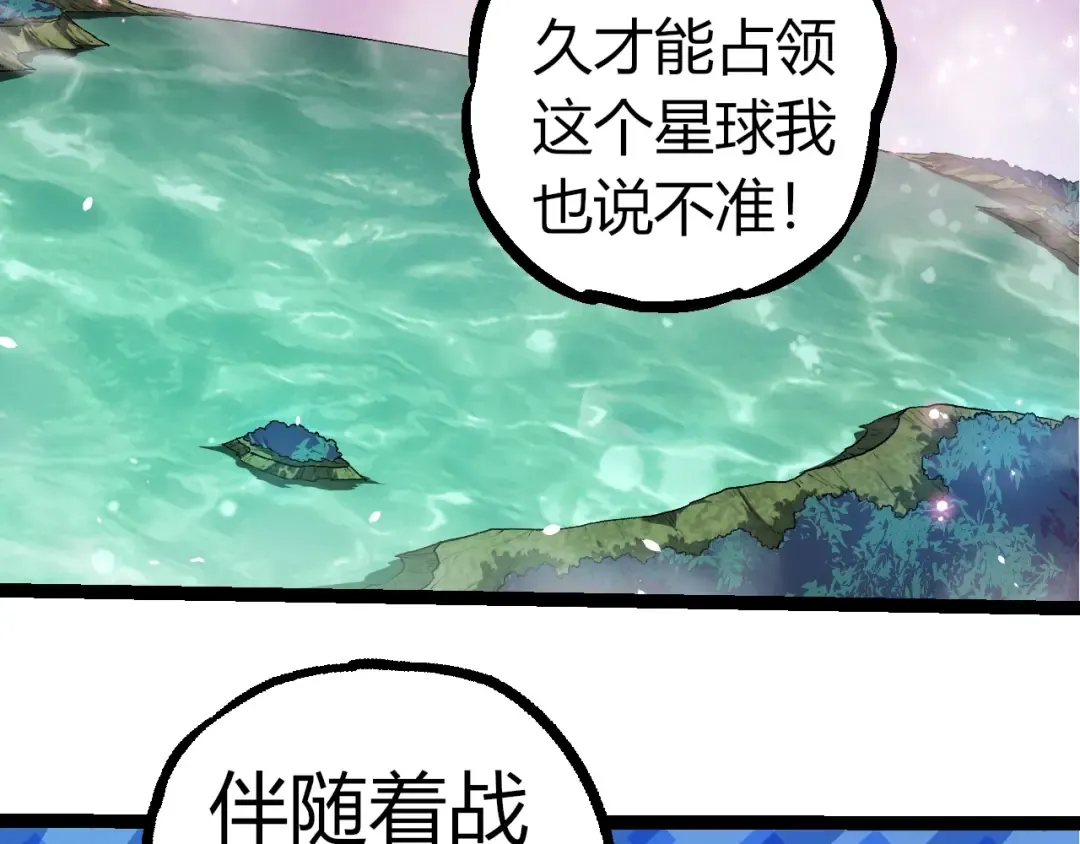 第310话 全面战备 第99页