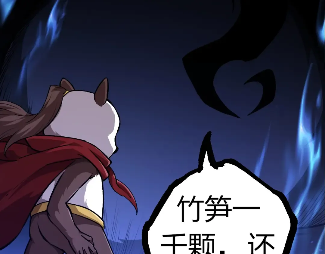 第310话 全面战备 第92页