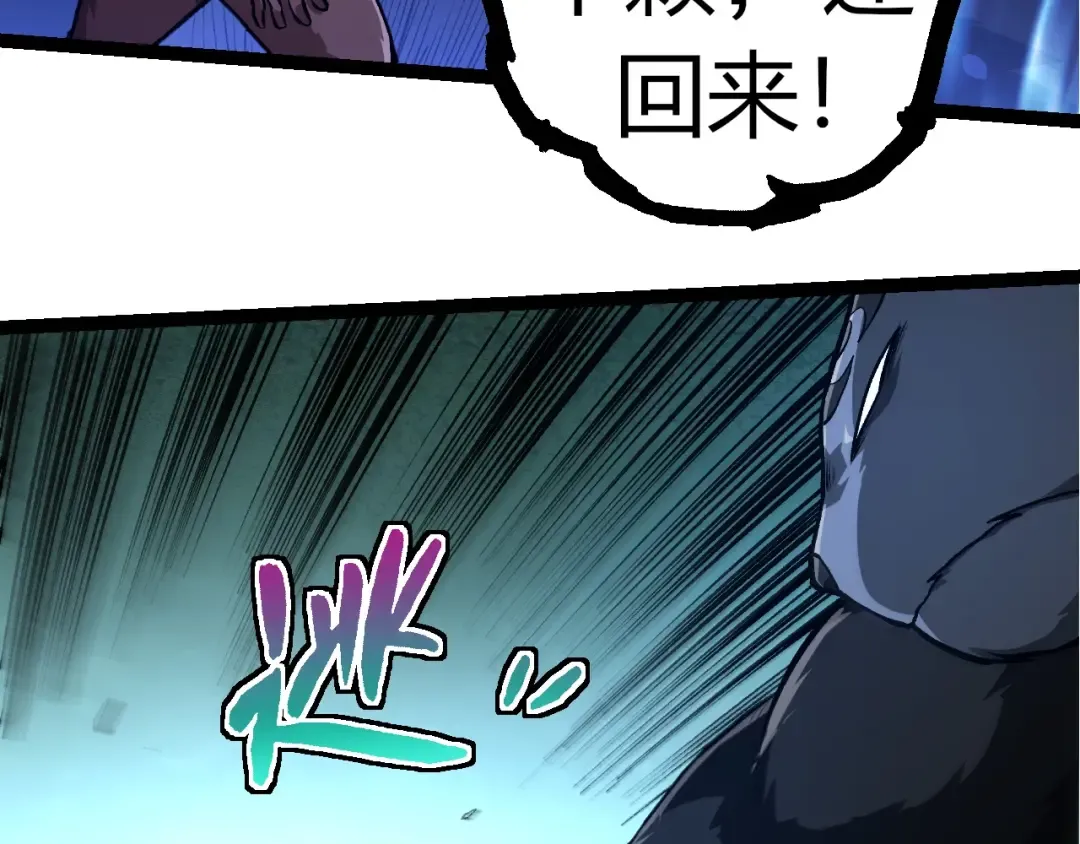 第310话 全面战备 第93页