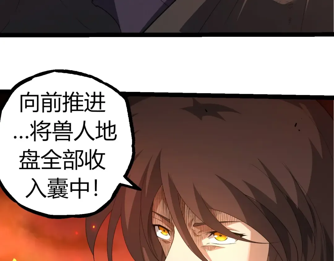 第311话 夺取地盘 第103页