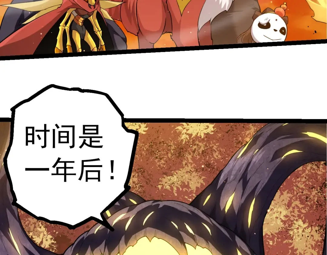 第311话 夺取地盘 第10页