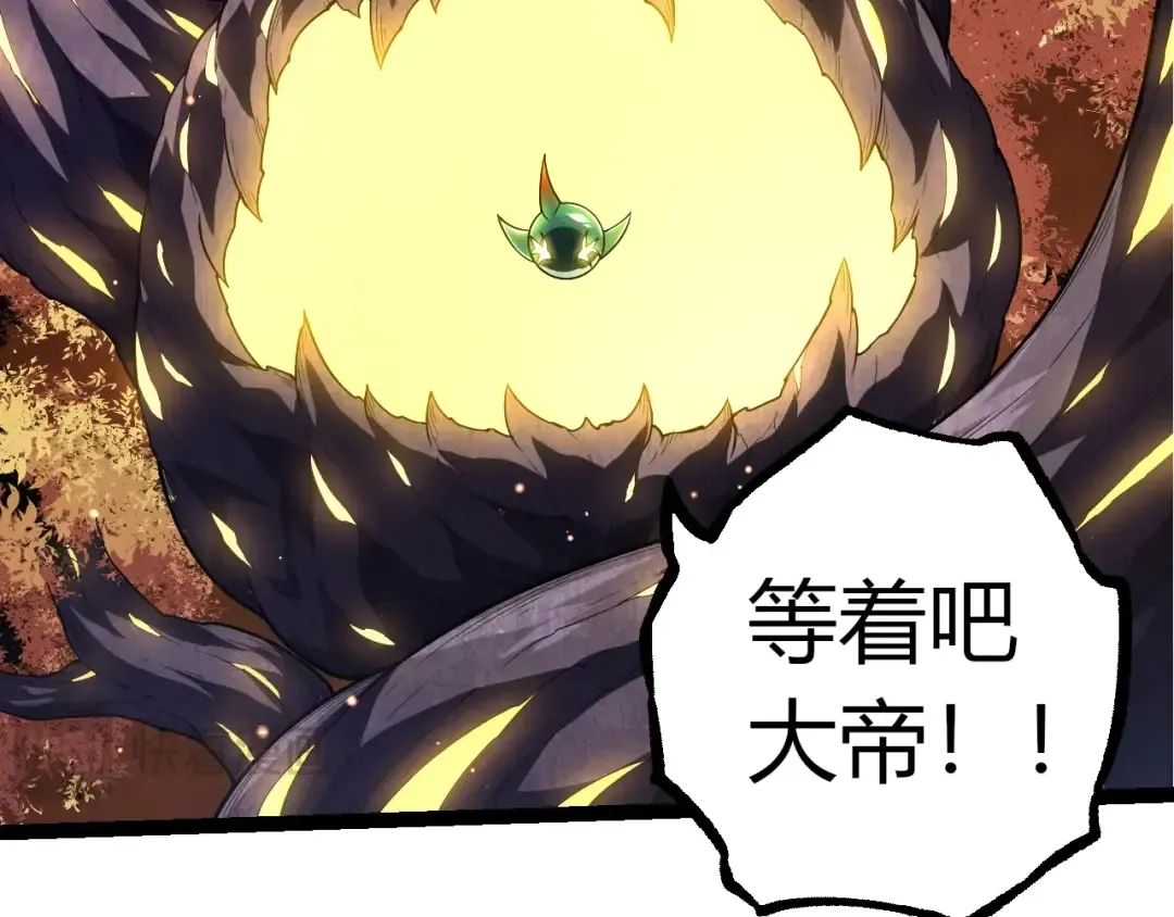 第311话 夺取地盘 第11页