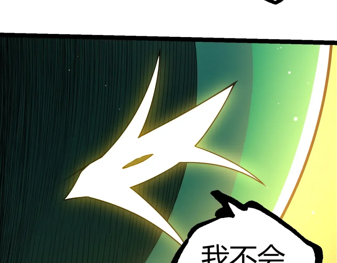 第311话 夺取地盘 第12页