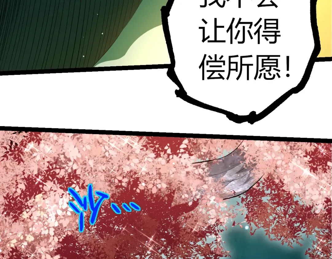 第311话 夺取地盘 第13页