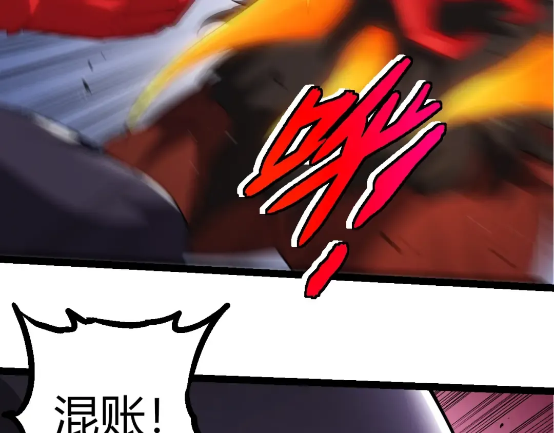 第311话 夺取地盘 第26页