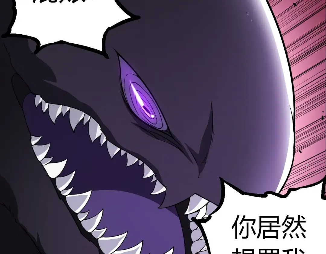 第311话 夺取地盘 第27页