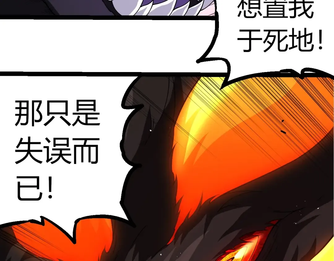 第311话 夺取地盘 第28页