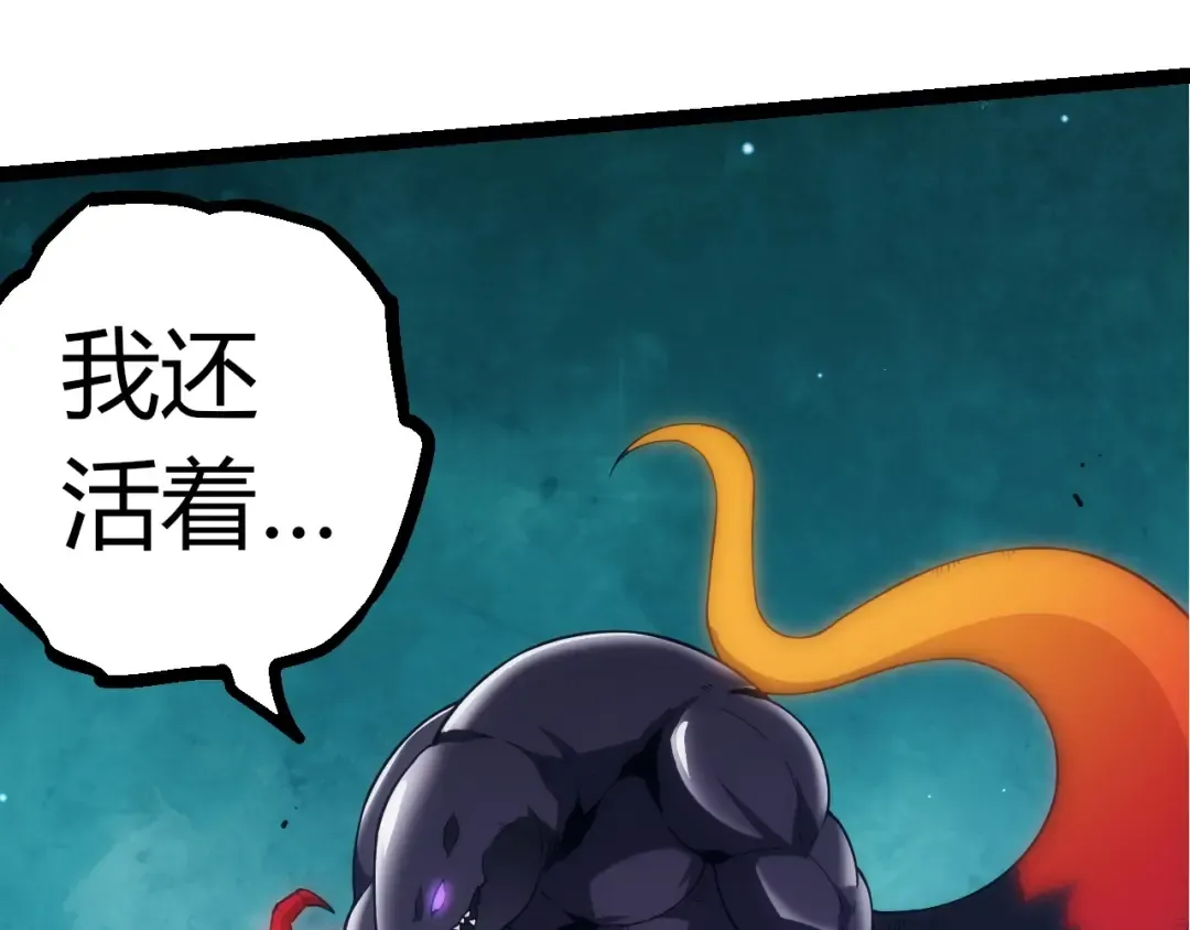 第311话 夺取地盘 第20页