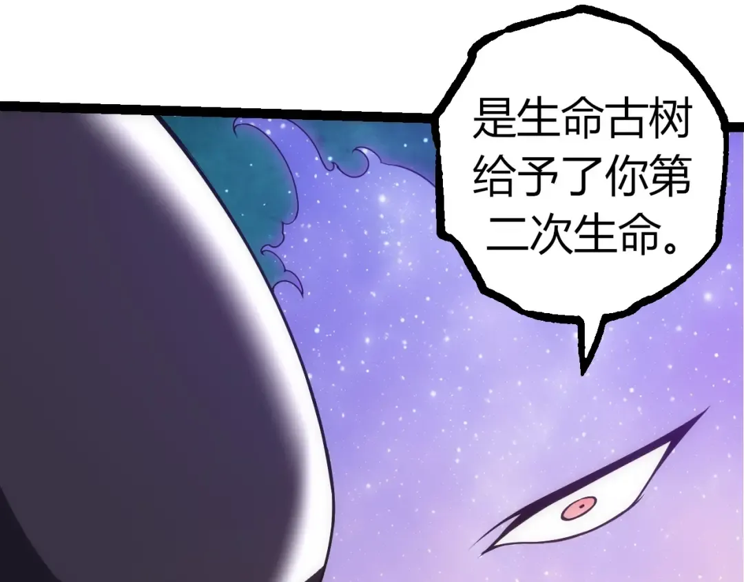第311话 夺取地盘 第22页