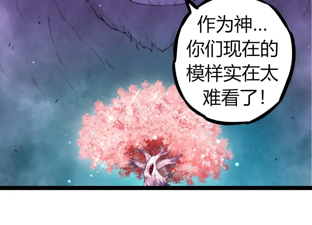 第311话 夺取地盘 第34页